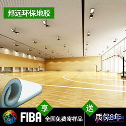格峰運動地板 環保室內籃球場PVC塑膠地板全新升級，助力綠色運動健康生活